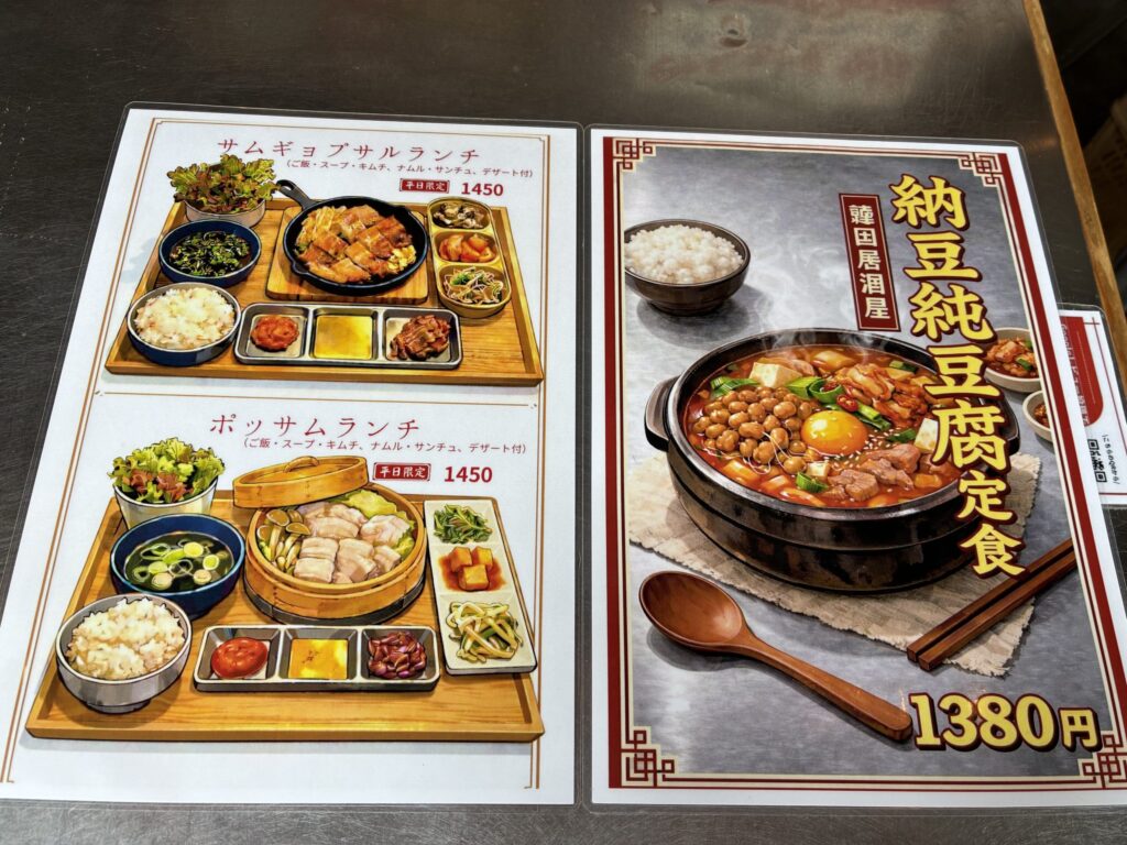 二子玉川 ぶたこたまがわ サムギョプサルランチのメニュー