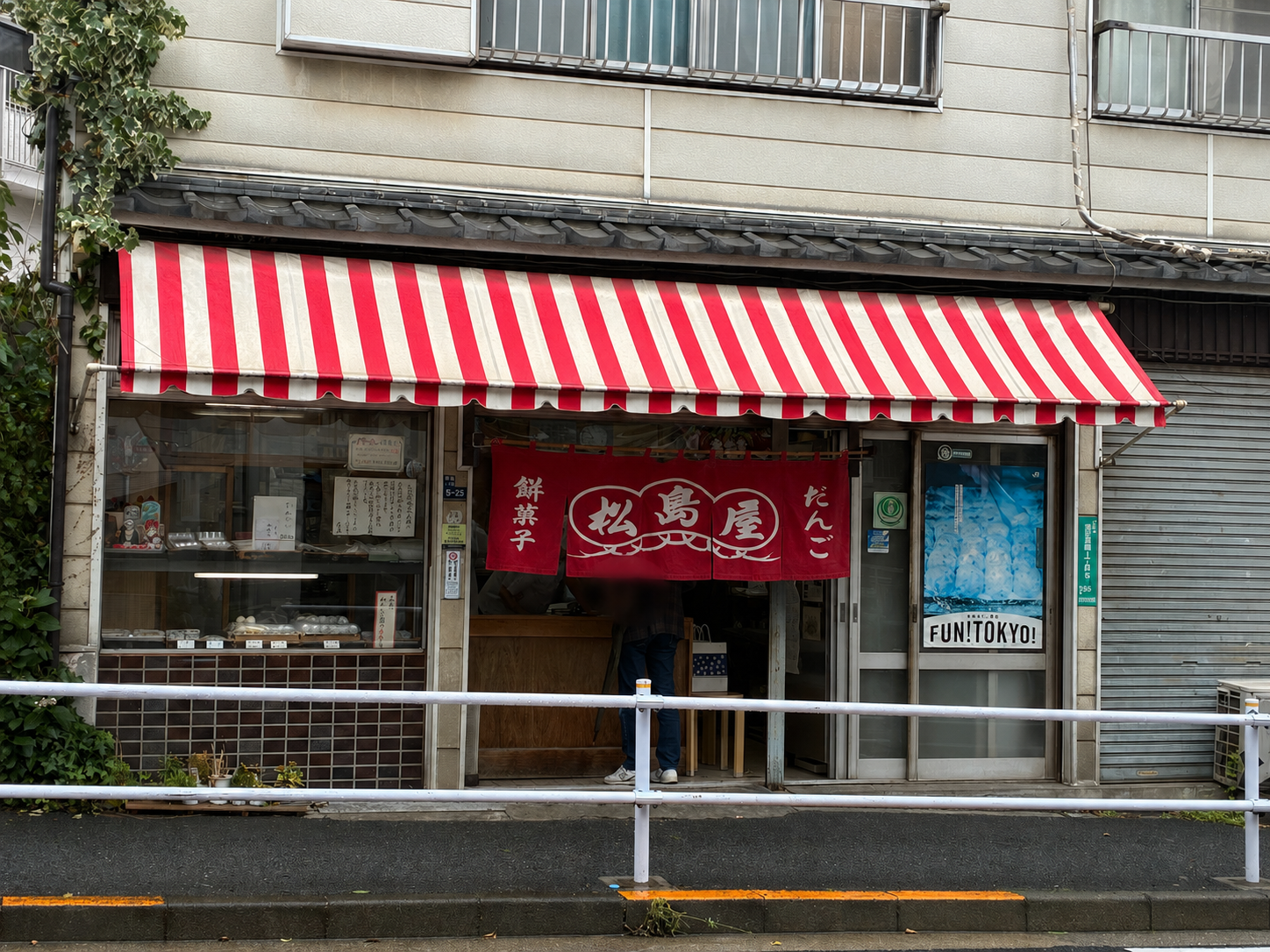 松島屋の外観。泉岳寺駅近くにある老舗和菓子店