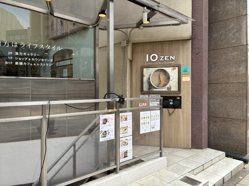 10ZEN青山店の地下入口。YAKUZEN RESTAURANTの看板