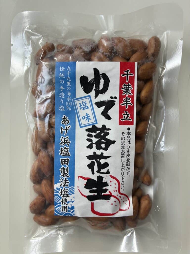 千葉産ゆで落花生の袋