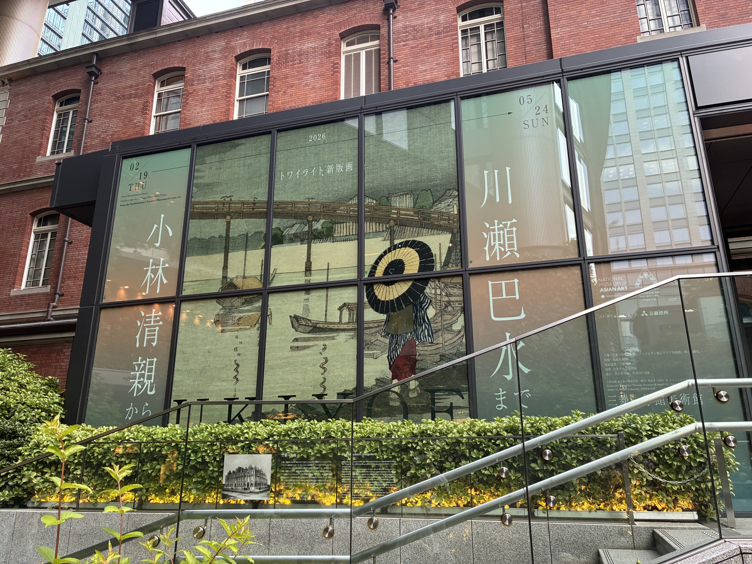 三菱一号館美術館 新版画展の展示の様子
