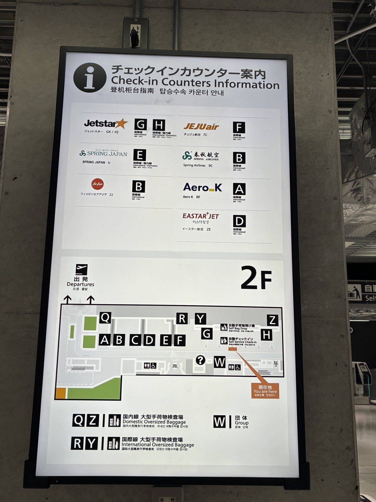 チェックインカウンターの案内