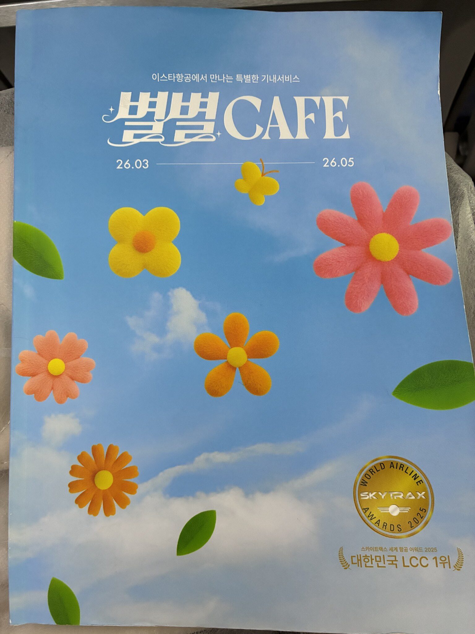 機内販売のカタログ