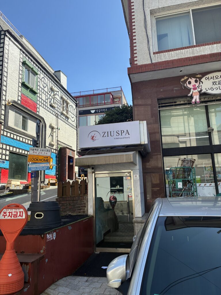 垢すりサロンの外観