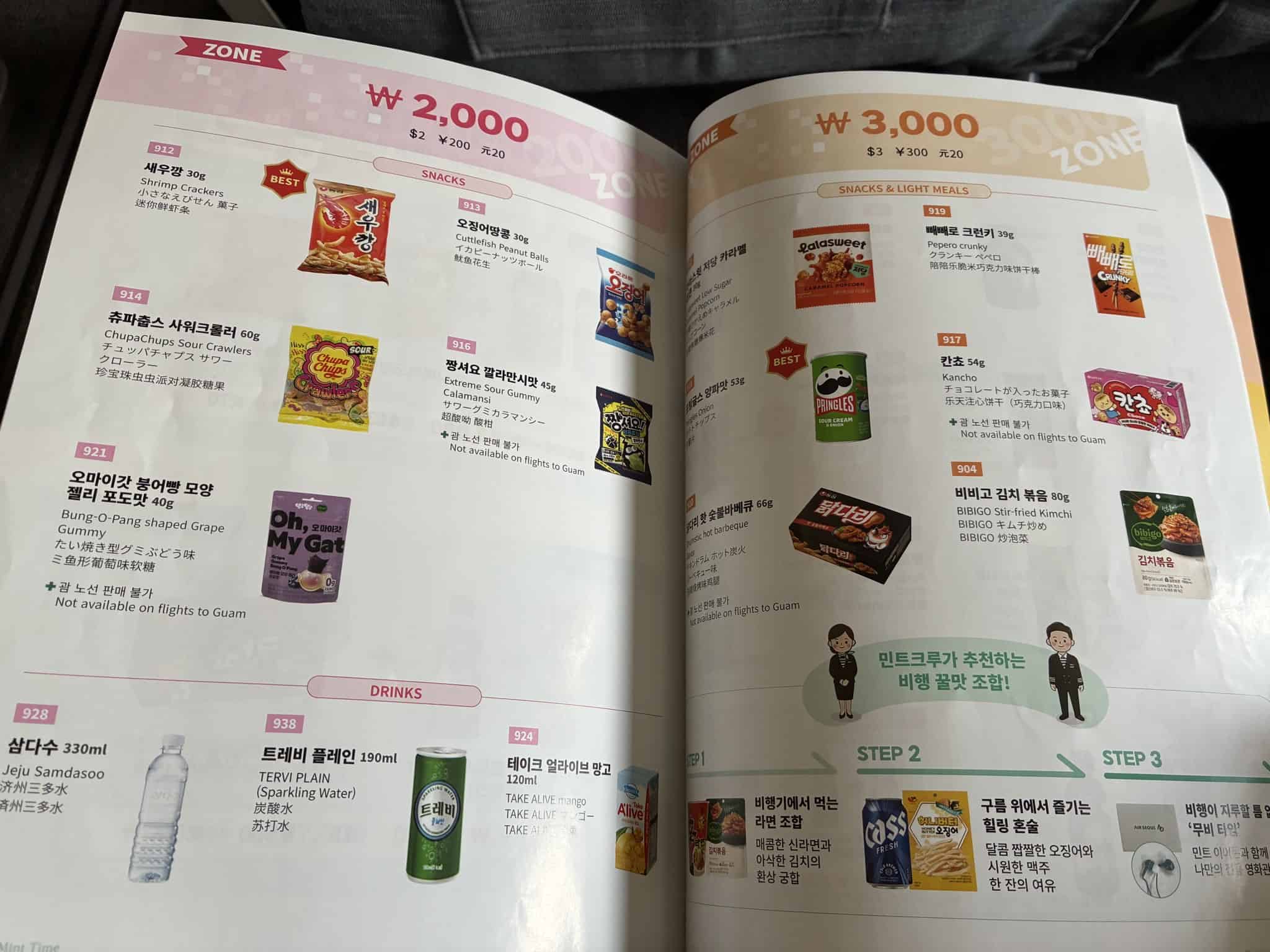 機内販売（スナック）