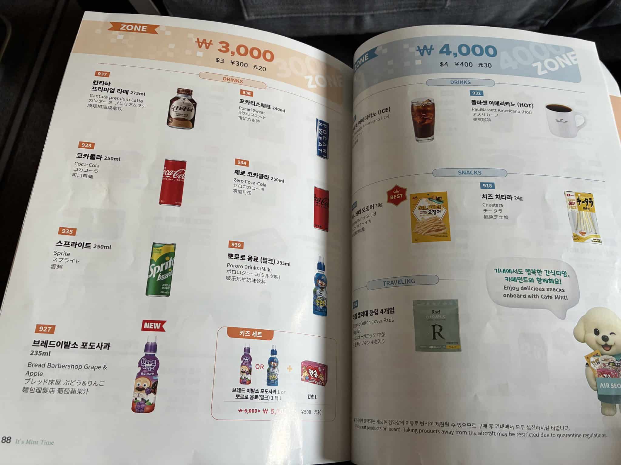 機内販売（ドリンク）