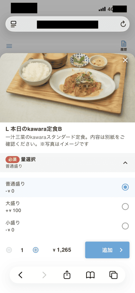 席のQRコードを読んでスマホから注文