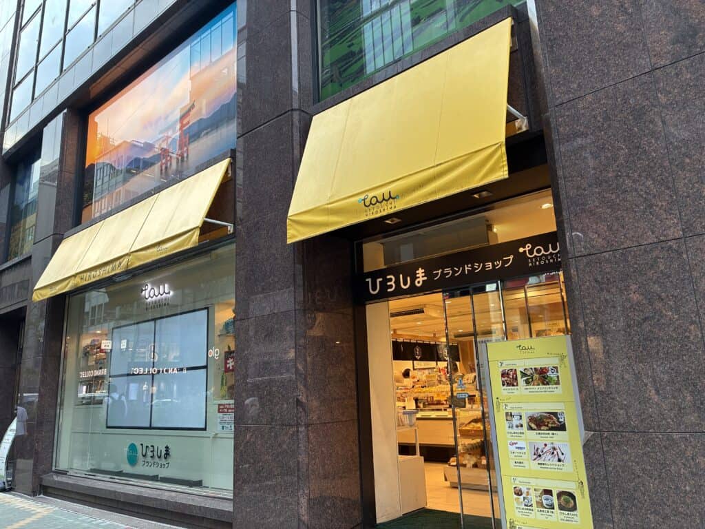 ひろしまブランドショップTAU銀座店の外観。黄色いひさしが目印