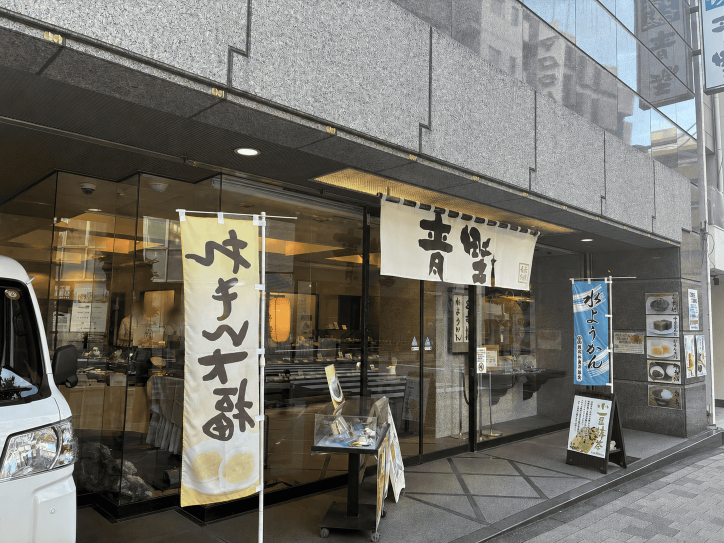 のぼりと暖簾が出ている赤坂青野 赤坂本店の外観