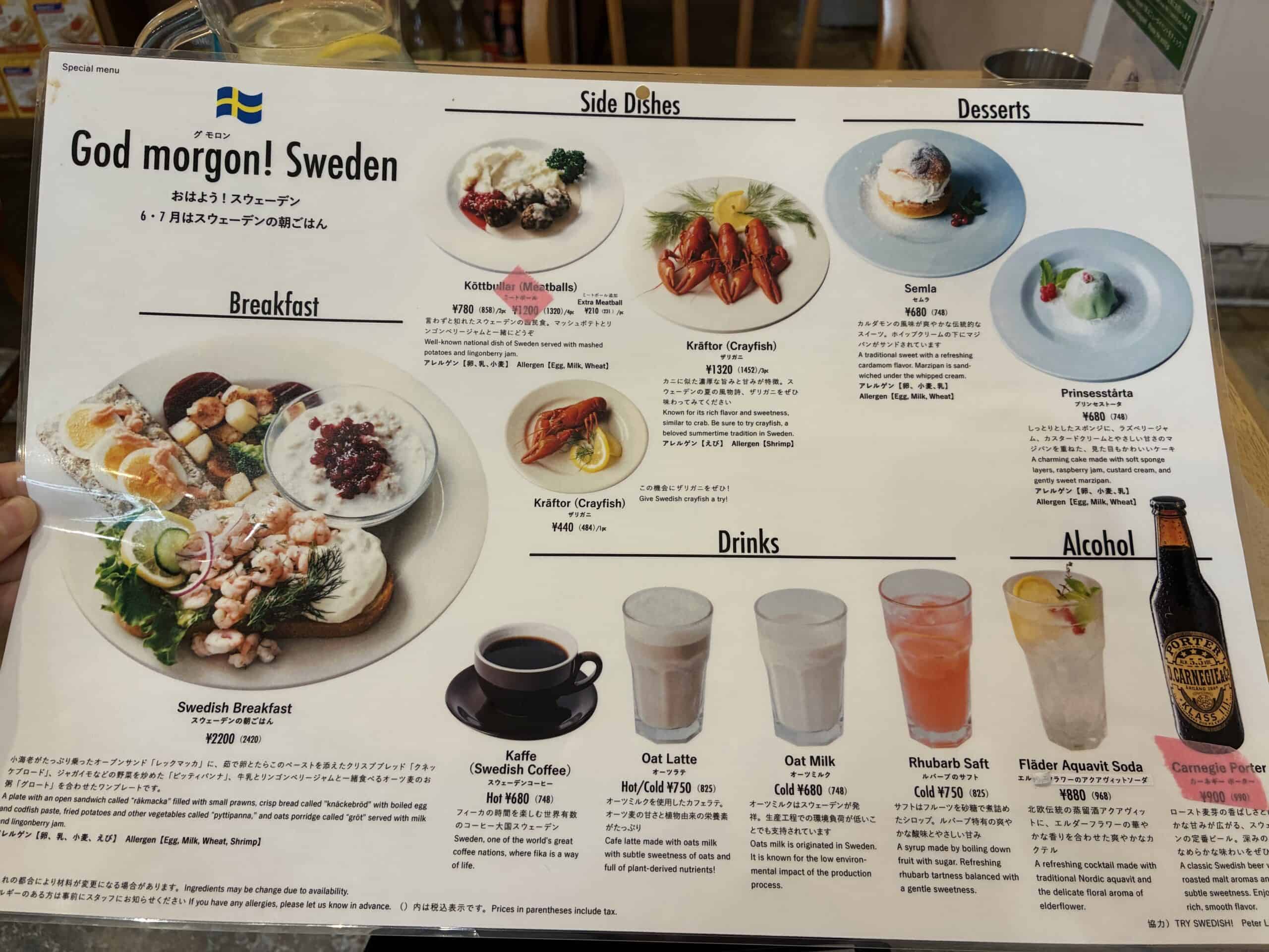 スウェーデン特集のメニュー