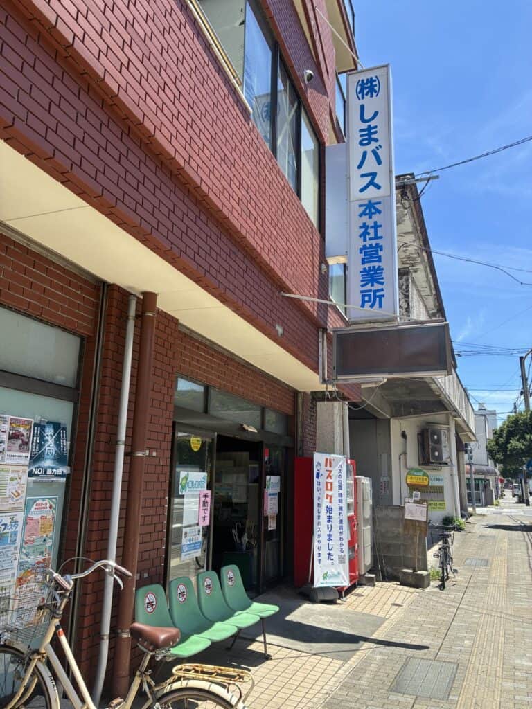 通り沿いに建つしまバス本社営業所の外観