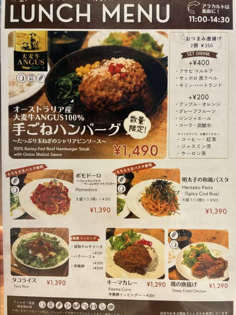 ランチメニュー表。ハンバーグやカレーなどが写真つきで並んでいる
