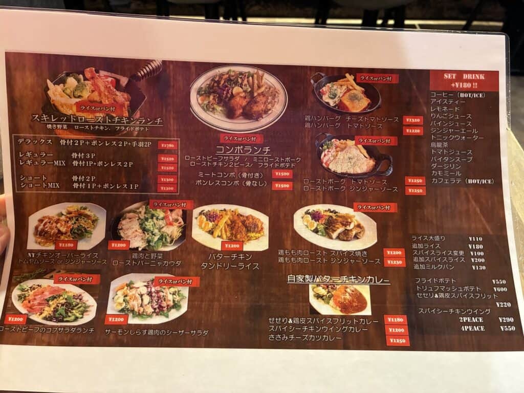 ローストチキンのランチメニューが並んだメニュー表