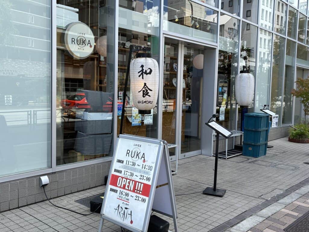 小料理屋RUKAの外観。和食ののれんと立て看板が出ている