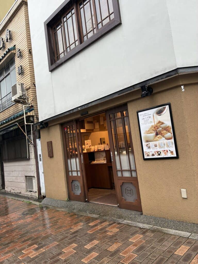 船橋屋こよみ広尾本店の入口。引き戸が開いた店構え