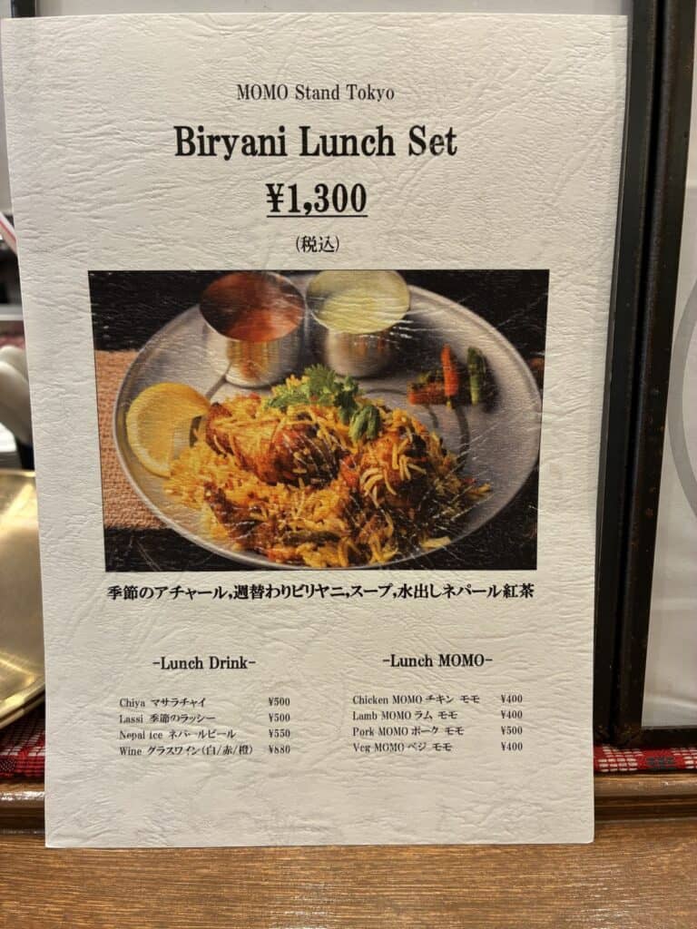 Biryani Lunch Set 1,300円と書かれたメニュー