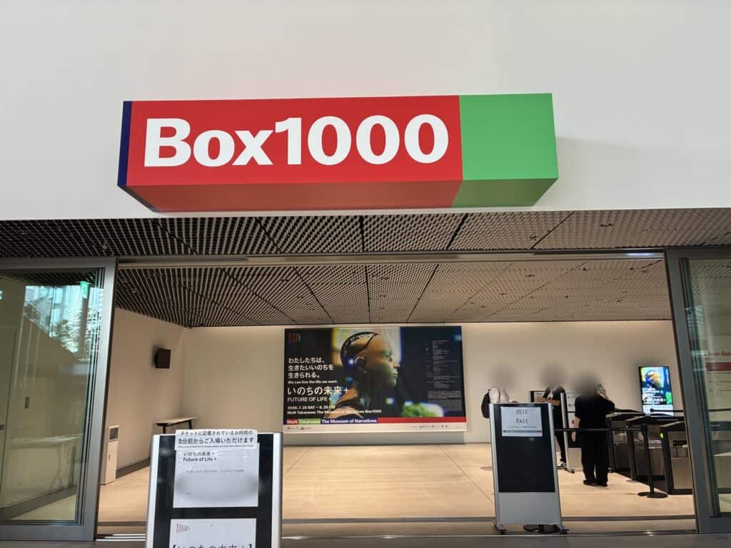 Box1000の入口。奥に「いのちの未来+」の大きな看板が見えている