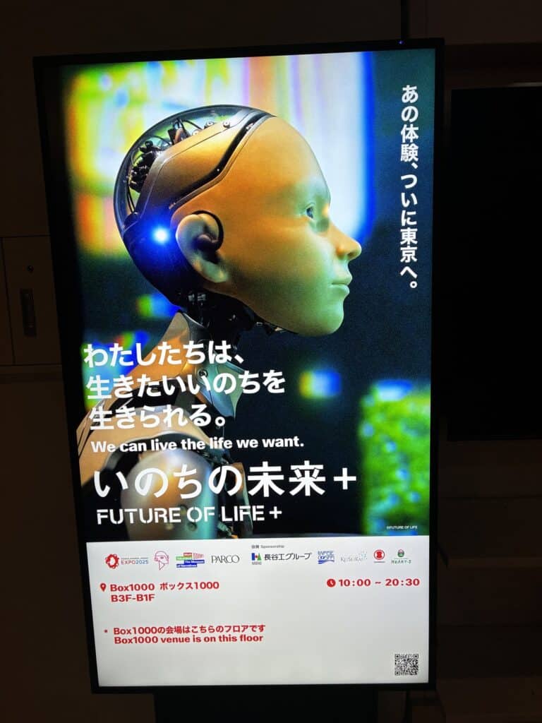 「いのちの未来+ FUTURE OF LIFE+」と表示されたデジタルサイネージ