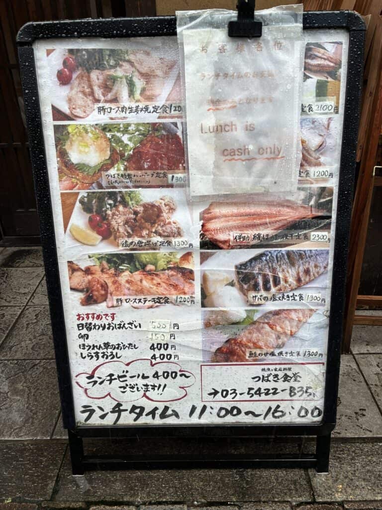 つばき食堂の店頭に置かれたランチメニューの看板